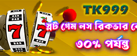 lb18 অ্যাপে দ্রুত জয় পান
