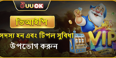 ভিআইপি মেম্বার ক্যাশব্যাক অফার promotional banner