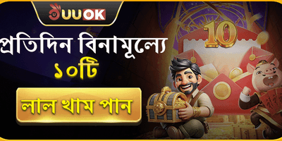 বিশাল স্বাগত বোনাস অফার promotional banner