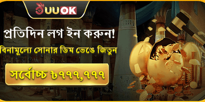 ডেইলি গোল্ডেন এগ স্পিন promotional banner