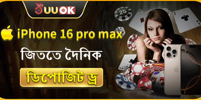 আইফোন ১৬ প্রো ম্যাক্স মেগা ড্র promotional banner