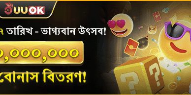 মাসিক লাকি ফেস্টিভ্যাল বোনাস promotional banner