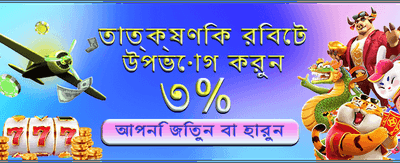 আপনার ভাগ্য আজই পরীক্ষা করুন